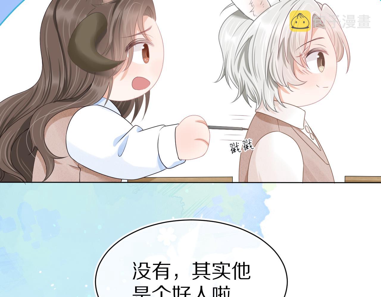 第二话 以后就是同桌了41