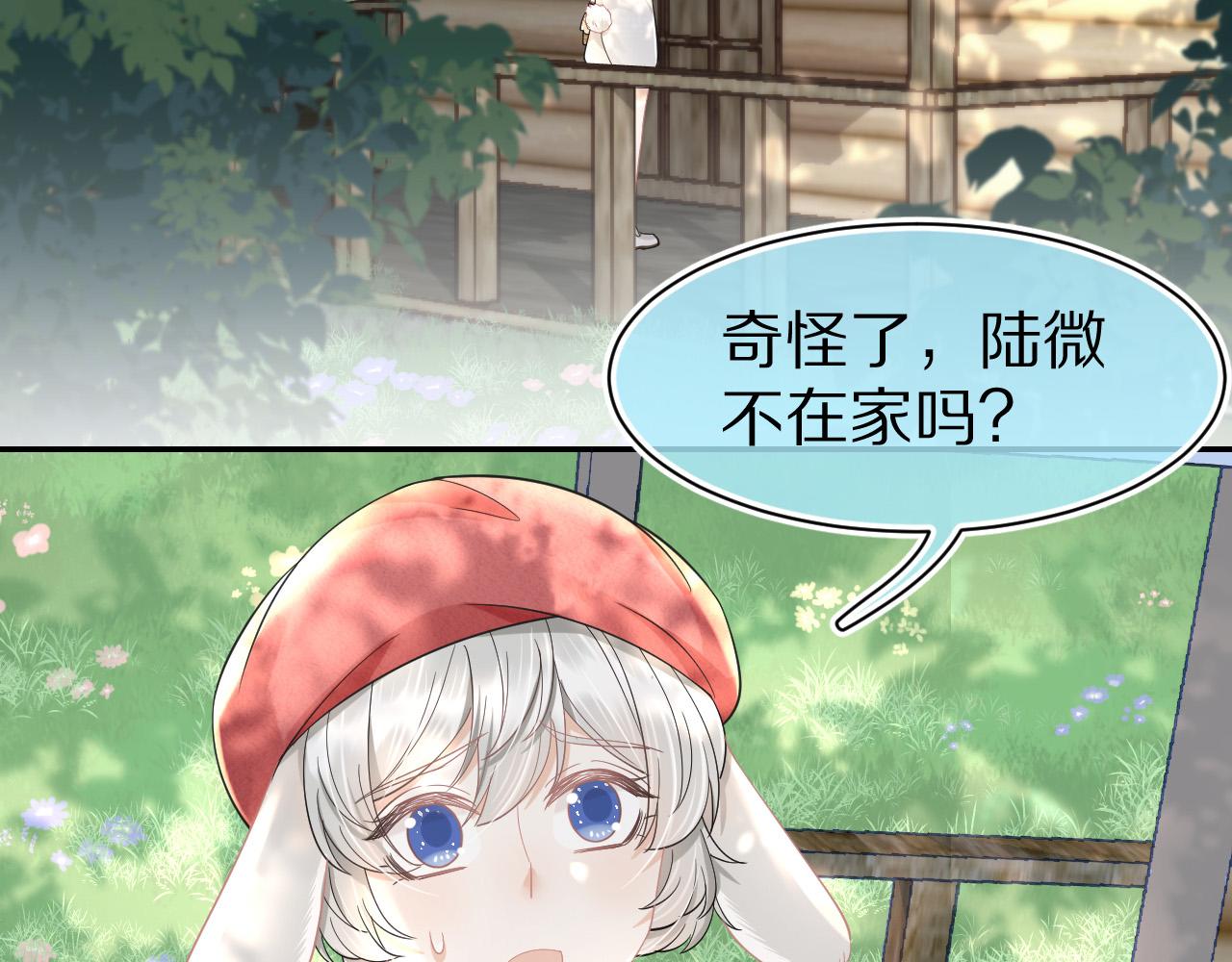第82章番外篇其实我爱吃素6