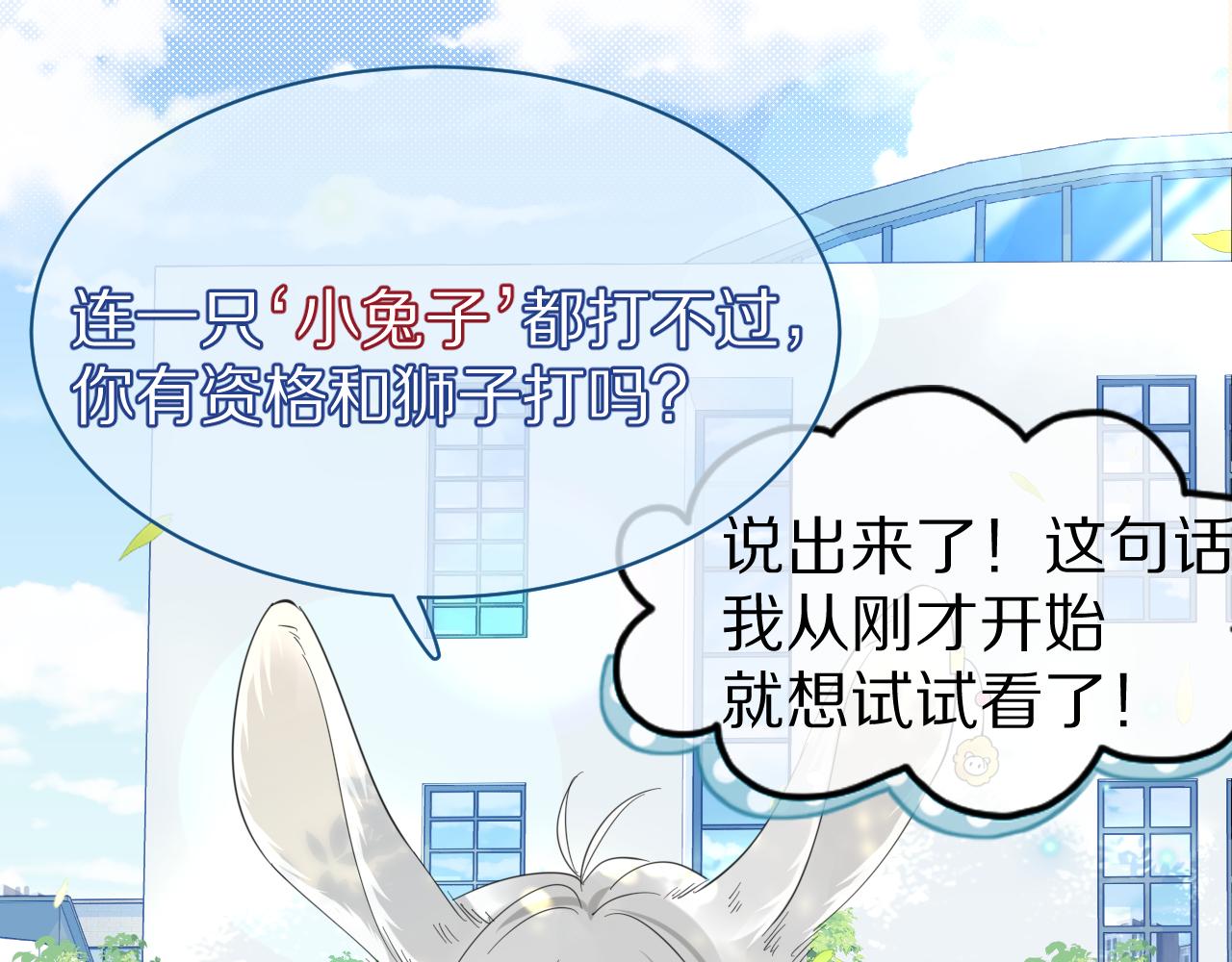 第38话 帮你出气！98