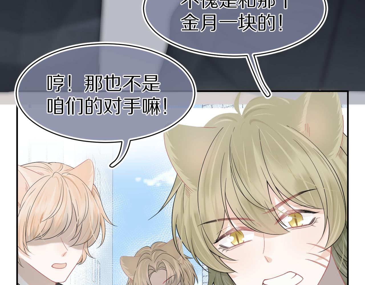 第72章 赶紧追到手49