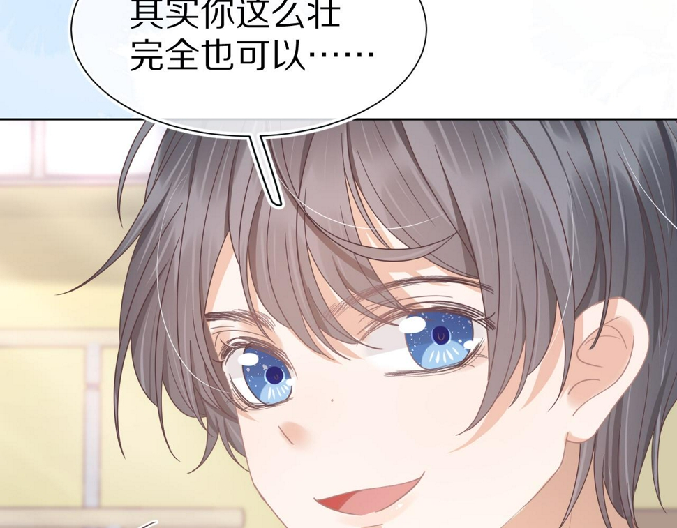 第19章 臭熊骗我！53