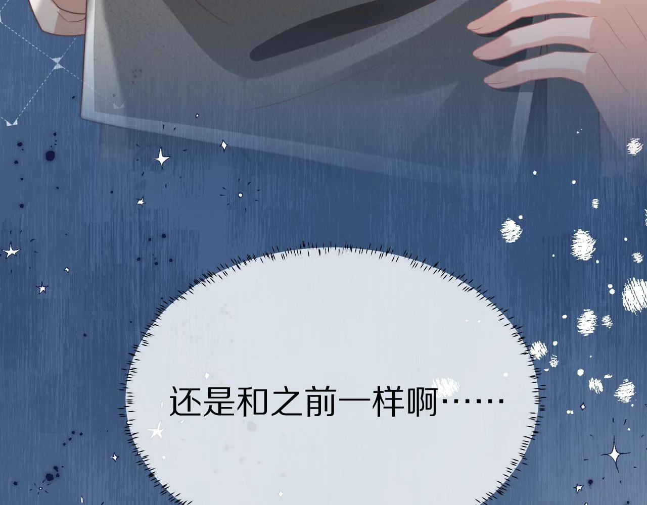 第39章 把白聆还给我36