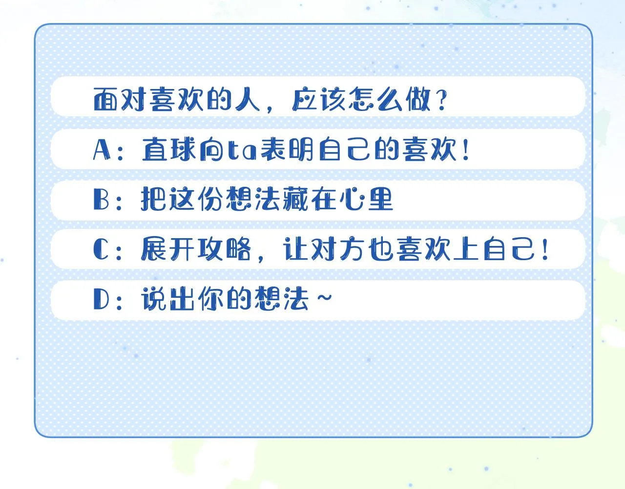 第43章 好想靠近他97