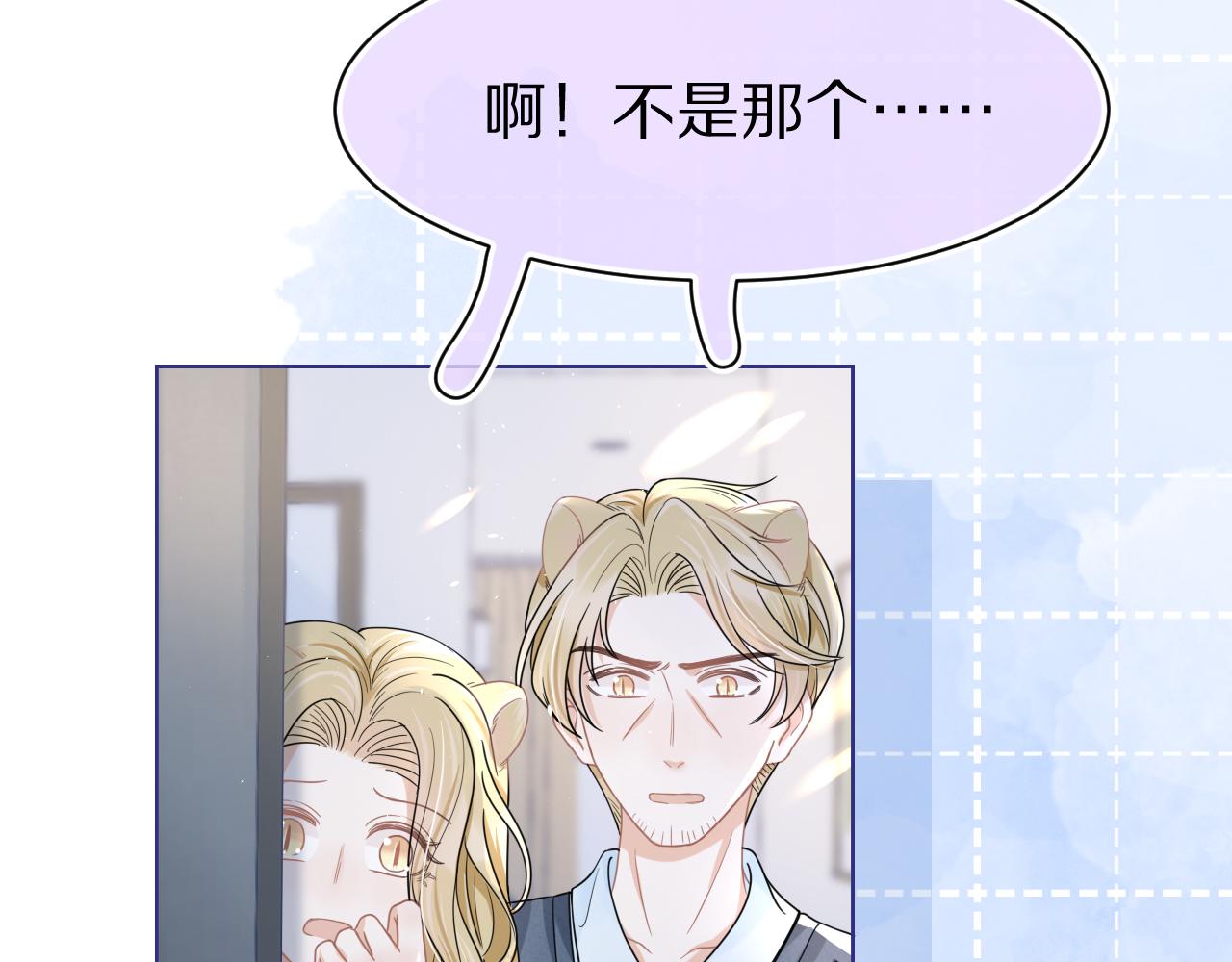 第87章 番外篇 见家长啦（2）69