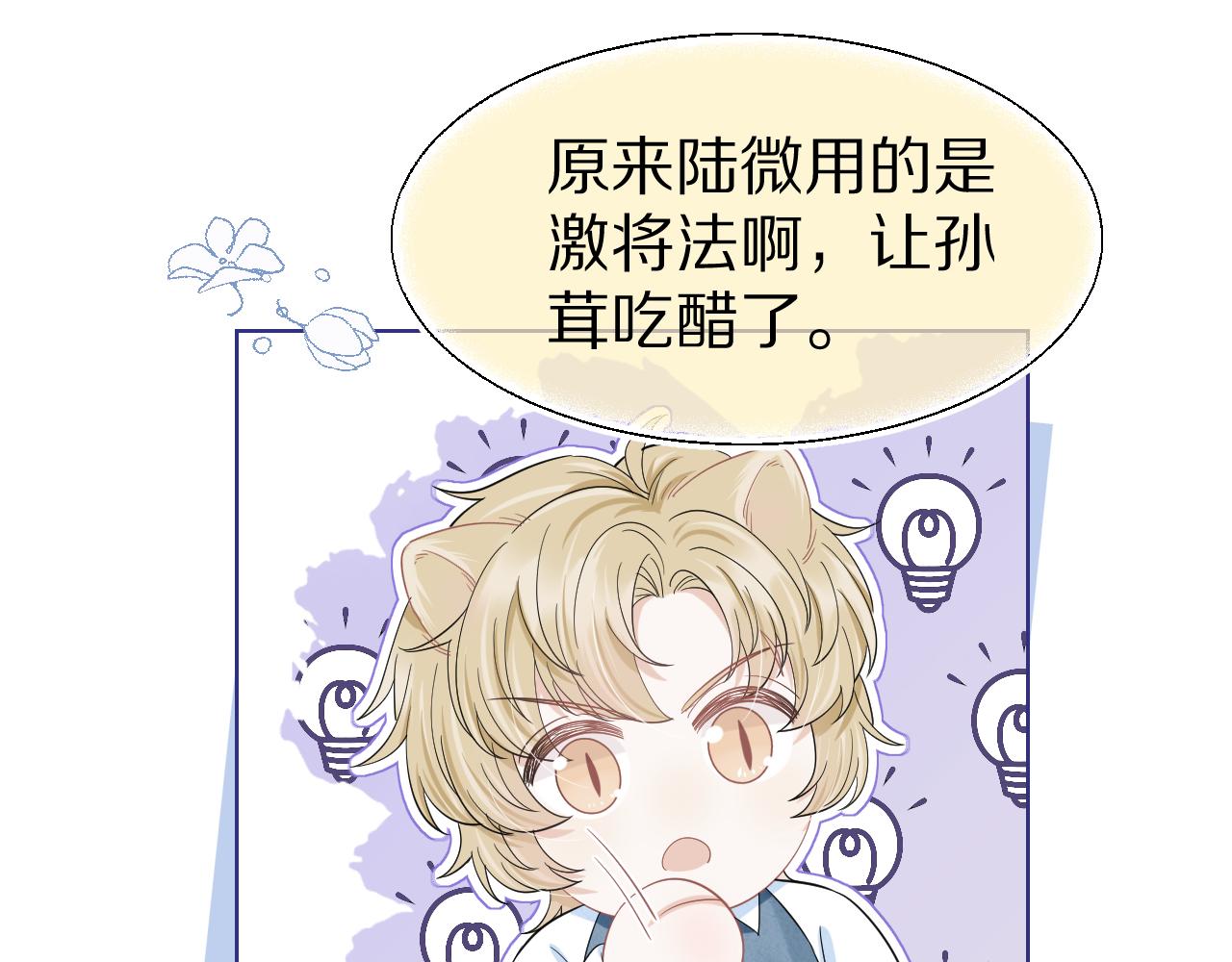 第85章番外篇我们终于可以在一起啦15