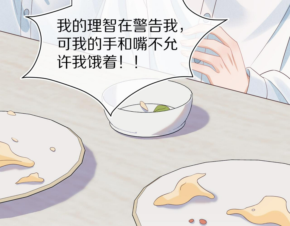 第23章 张野被撵出去了?(真香预警90