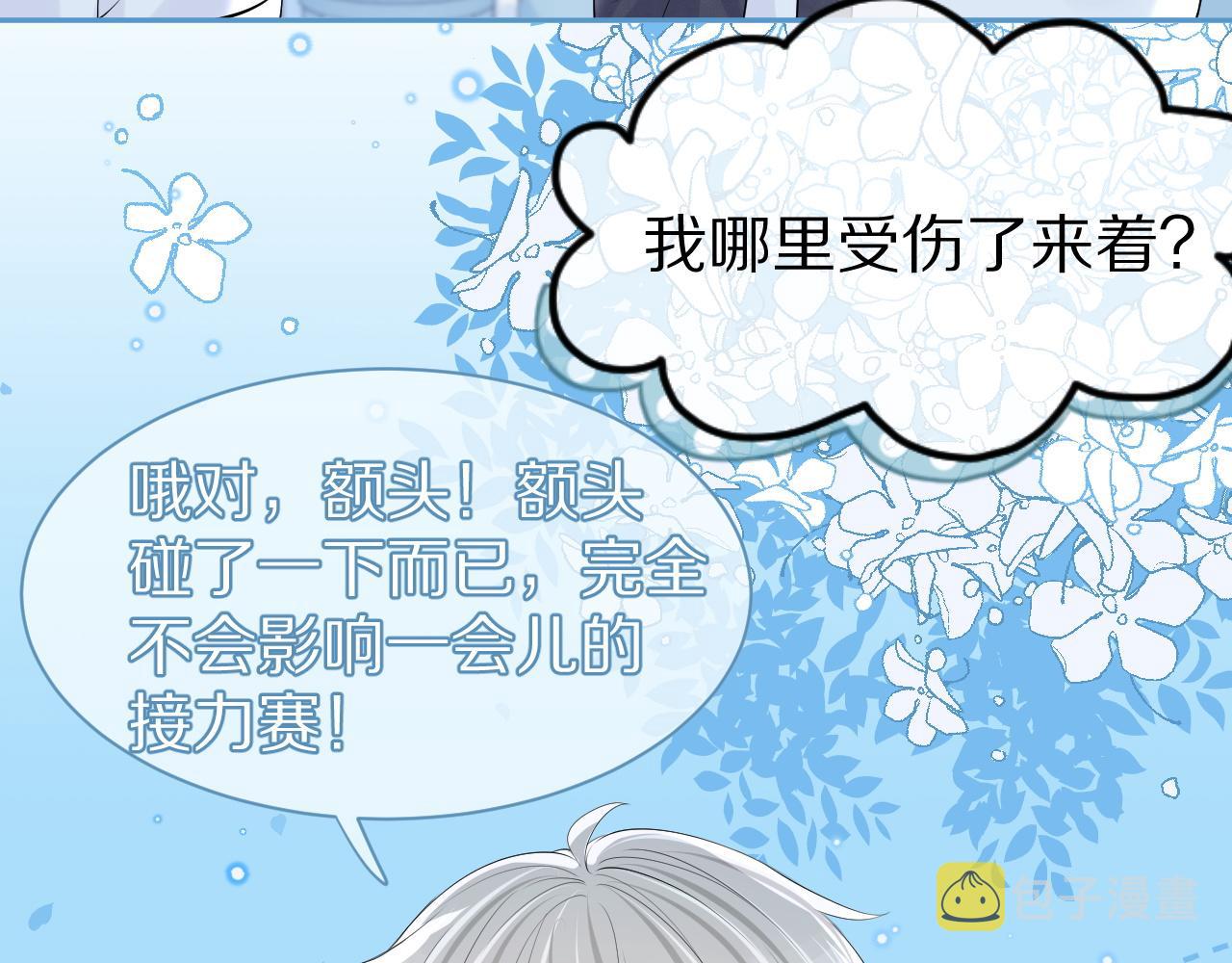 第47话 爱的力量5