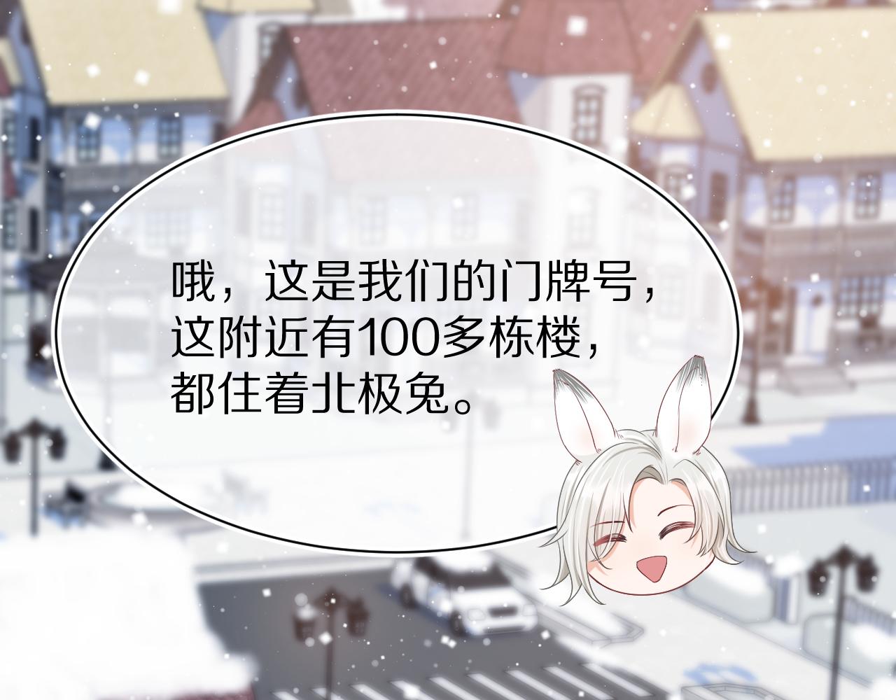 第0话 新征程，北极！53