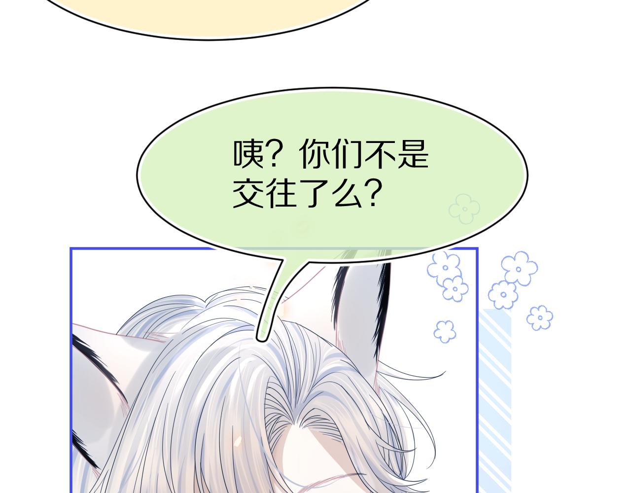 第78章 你们进展都好快35