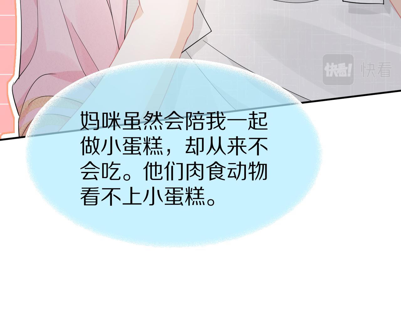 第82章番外篇其实我爱吃素43