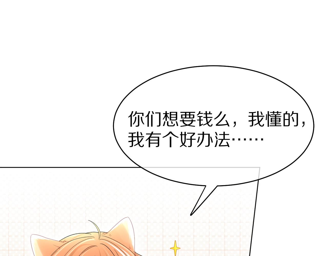 第31话 你能轻点嘛37