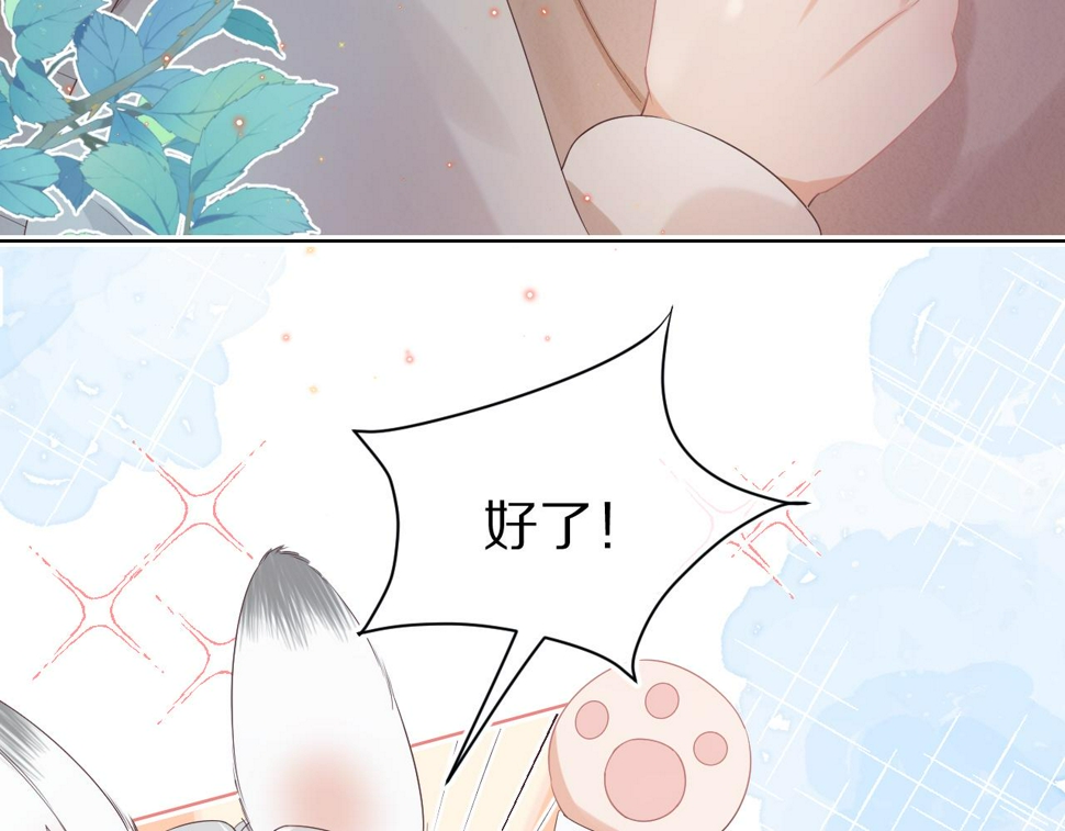 第28章 有你就够了75