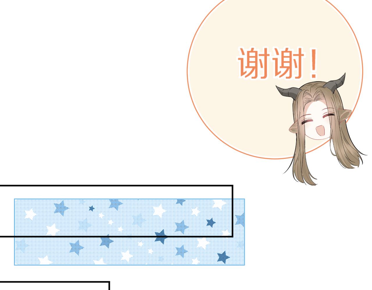 第52章 女神你好，女神再见！30