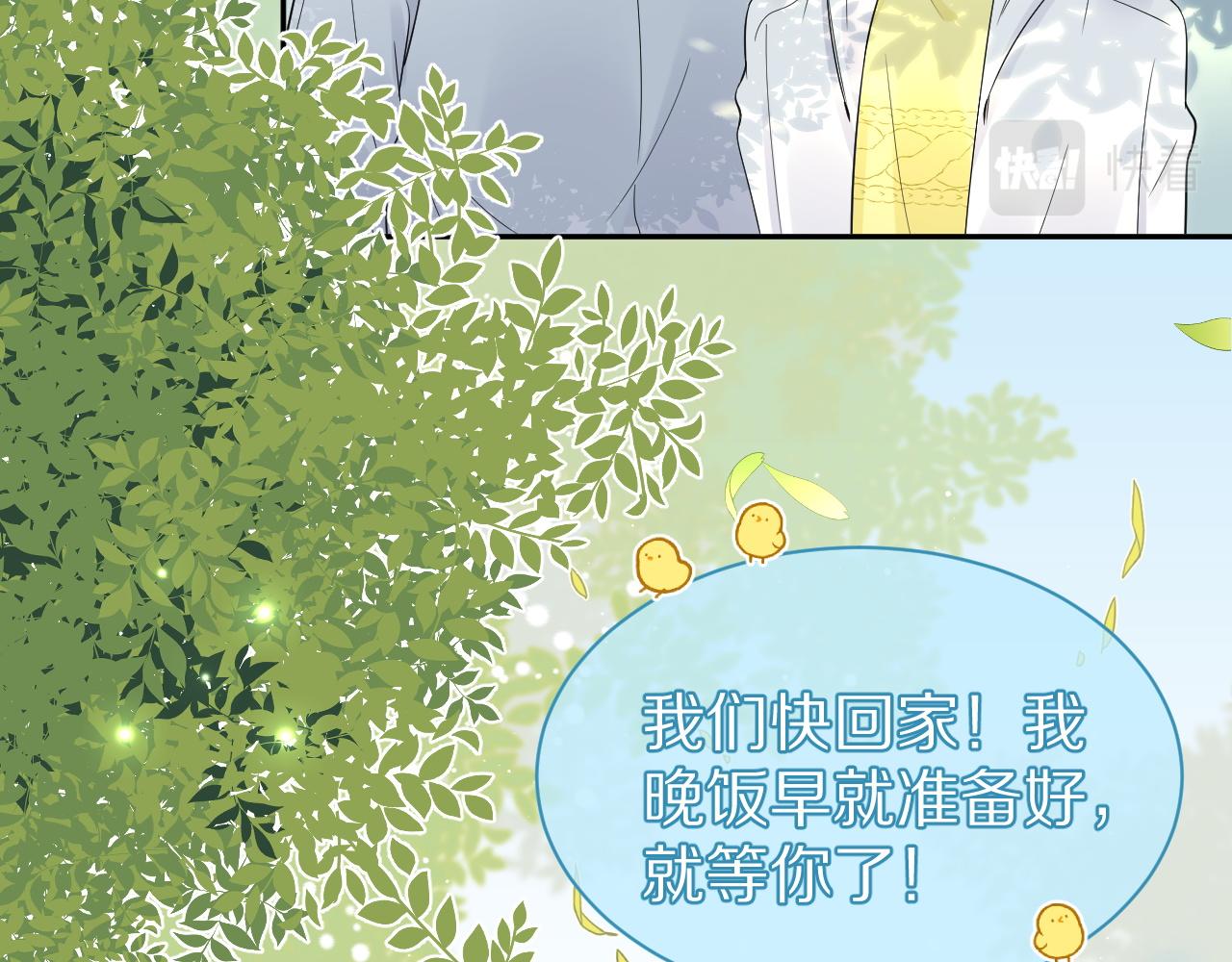 第39话 换毛的季节到了10