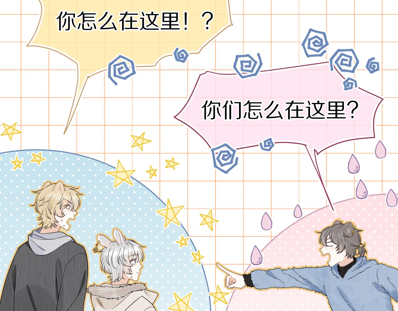 第59章 偶遇61