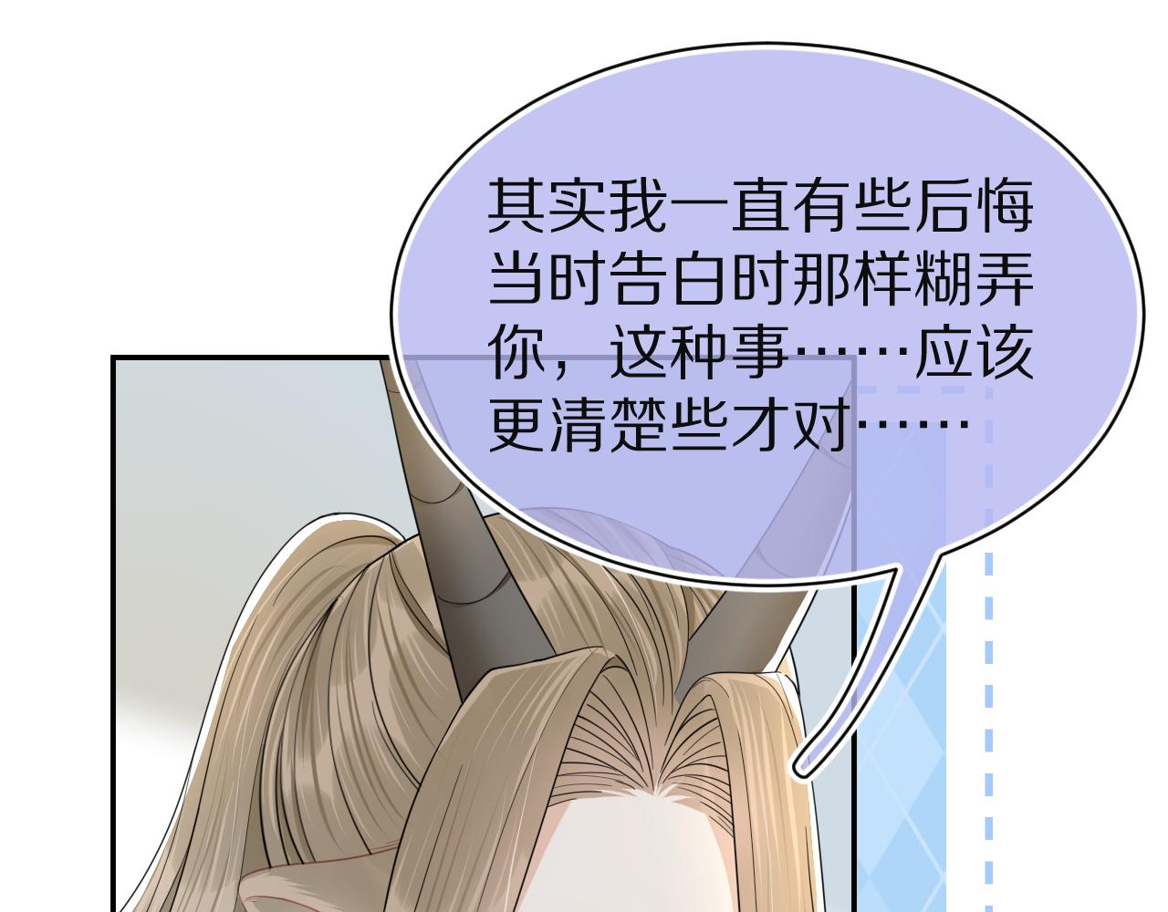 第77章 易感期52