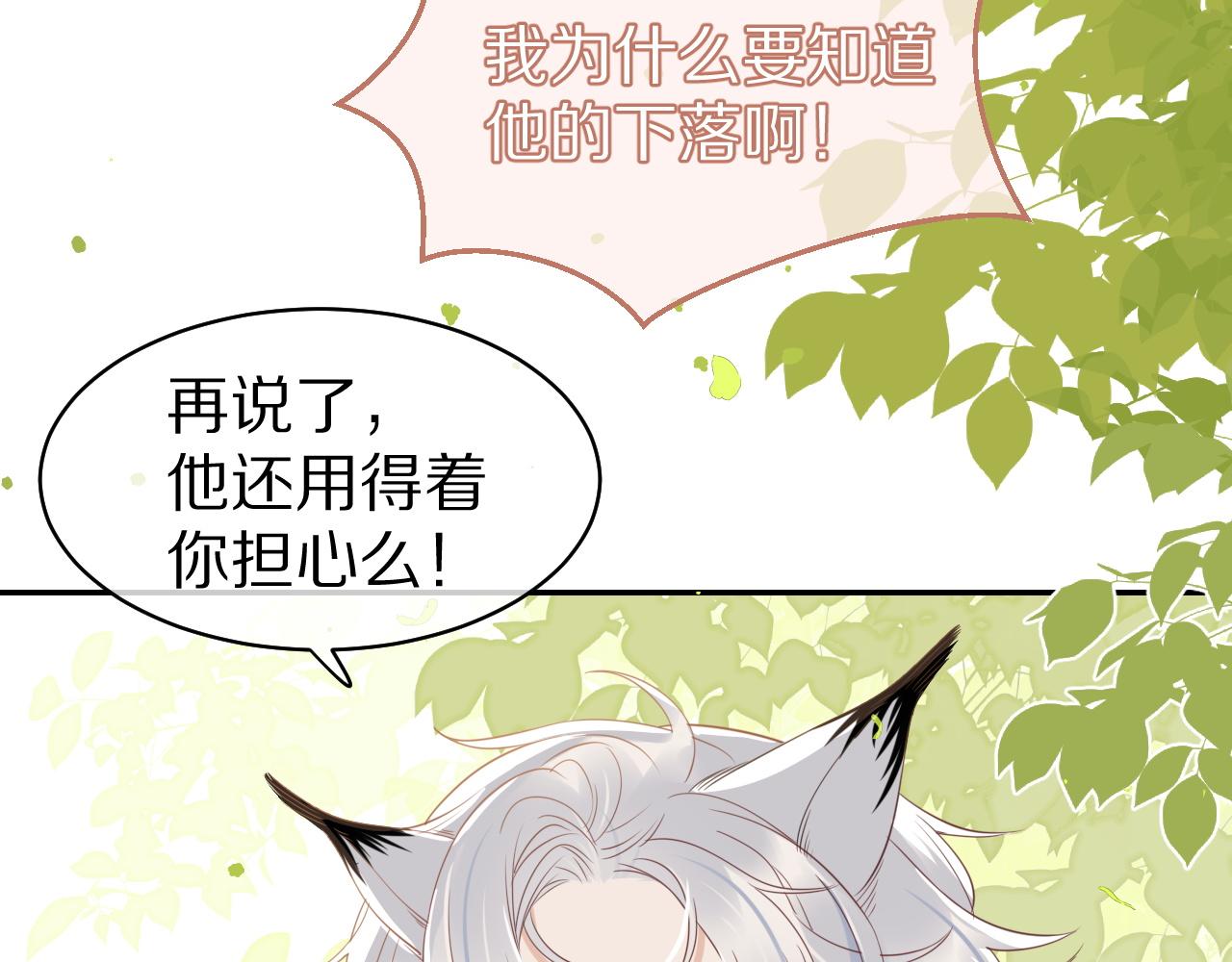 第44话 傻就傻吧23