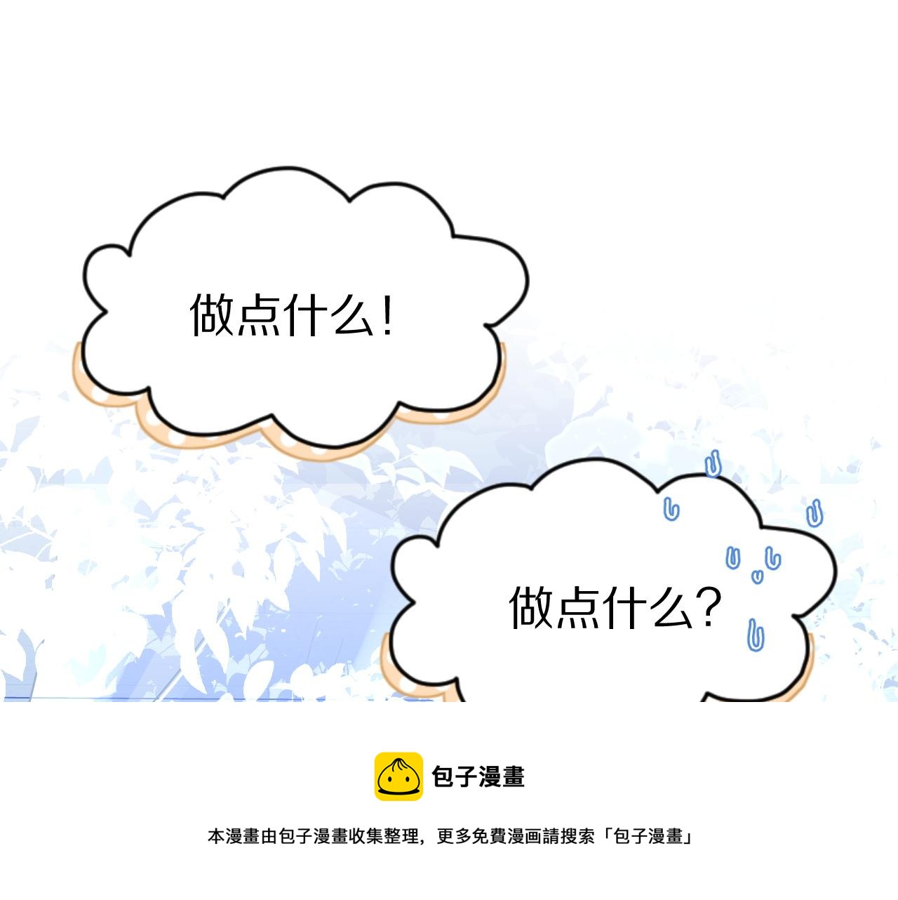 第46话 去医务室独处一下吧52
