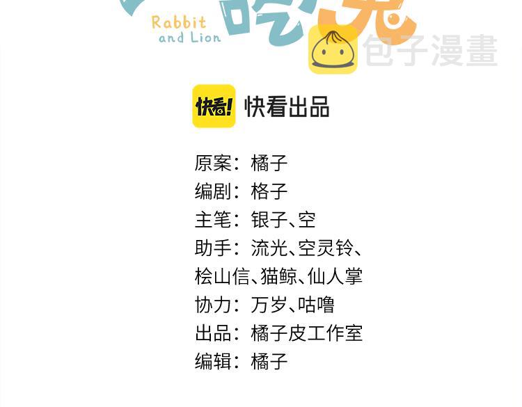 第83章 番外篇 我不会让你靠近他2