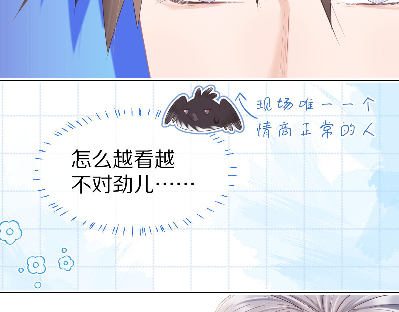 第7章 你们不对劲69