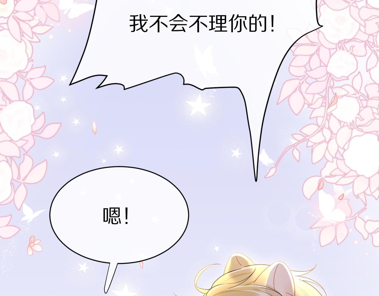 第19话 大嫂的感觉92
