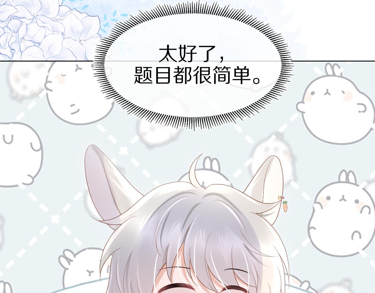 第9话 心机狮37
