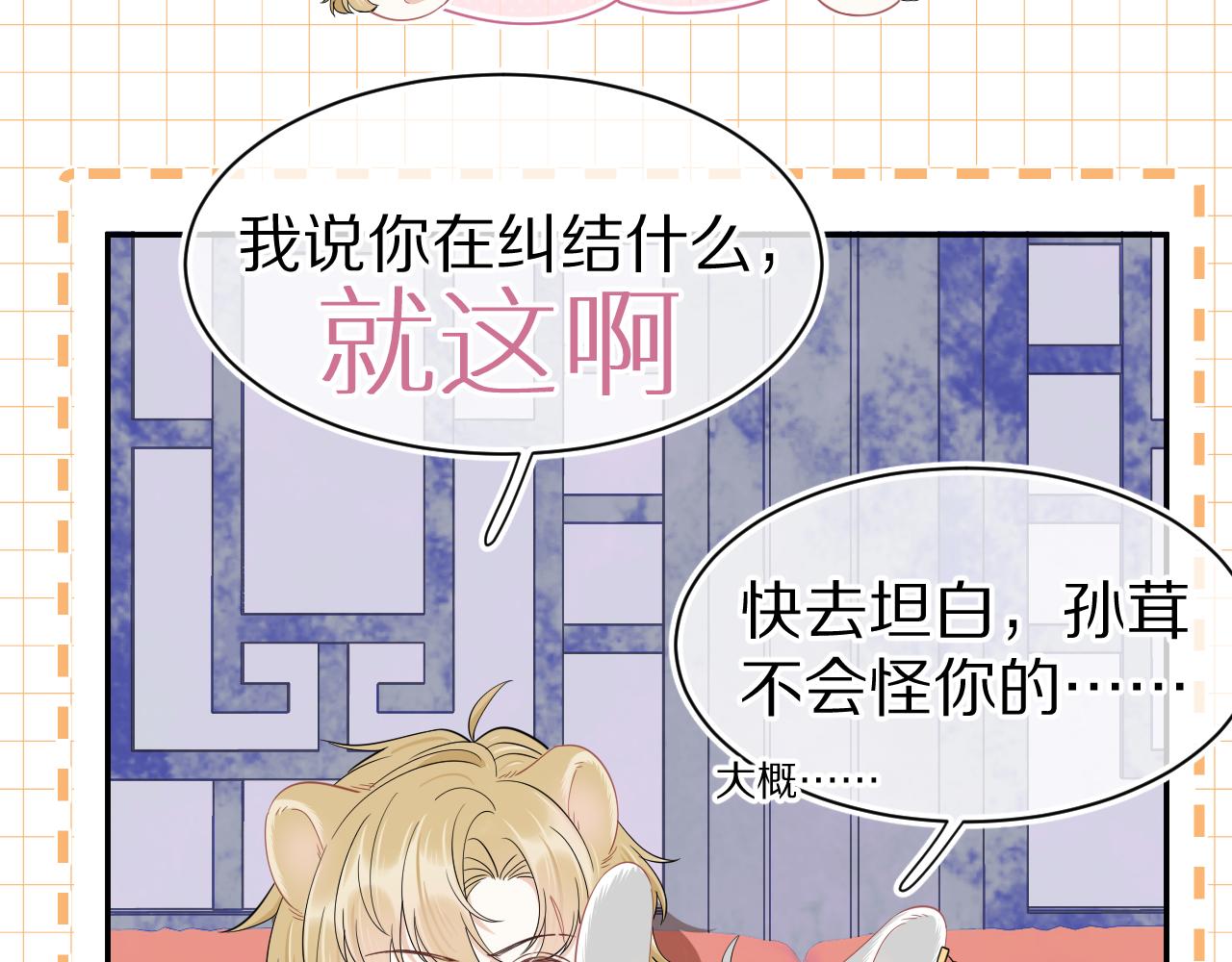 第61章 卧谈会89