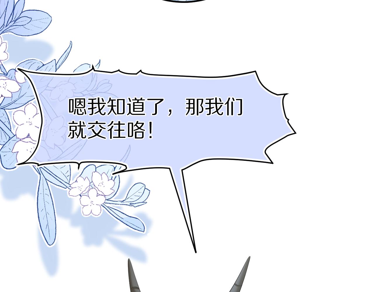 第74章 我就知道你也喜欢我83