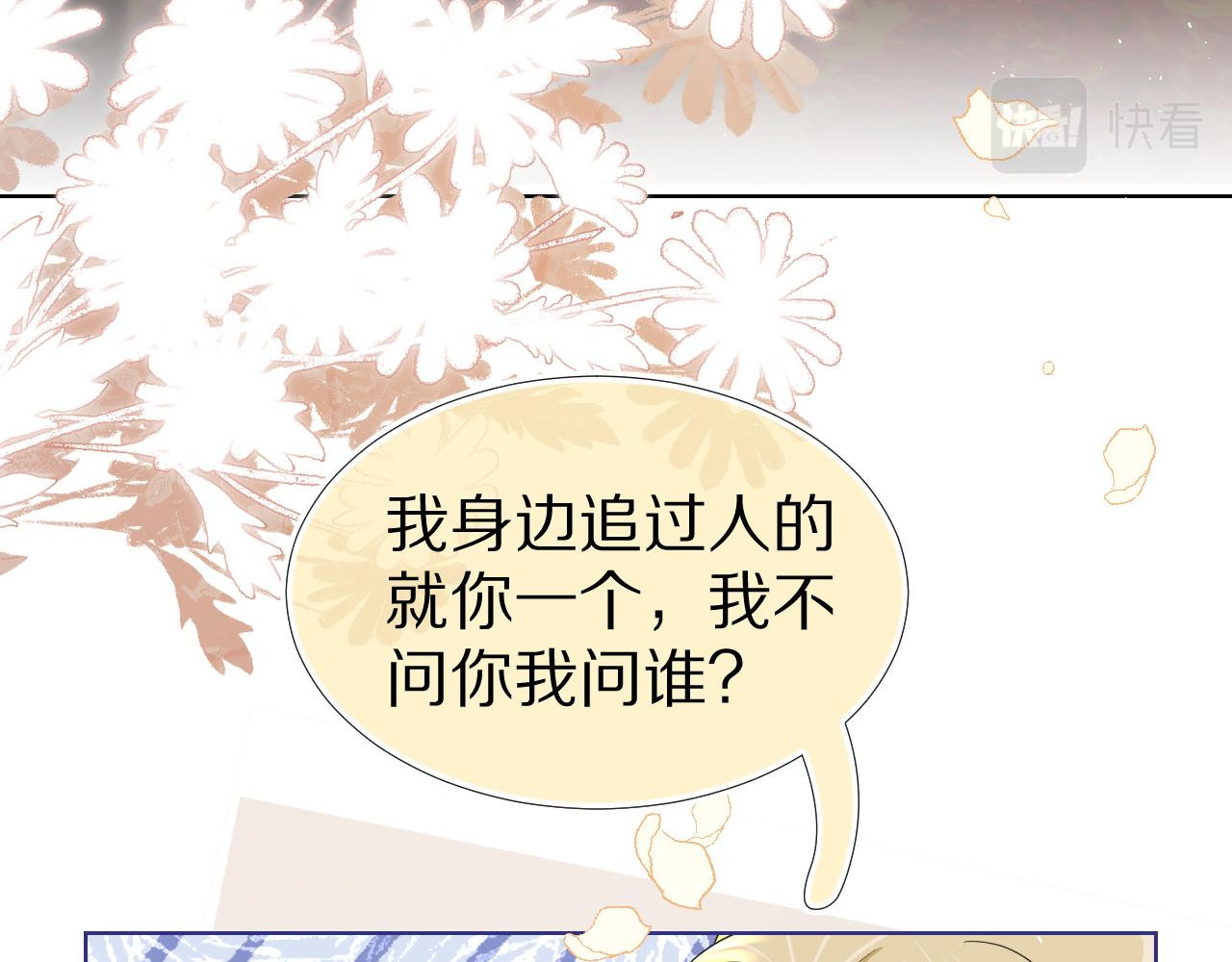 第84章番外篇我想保护你20