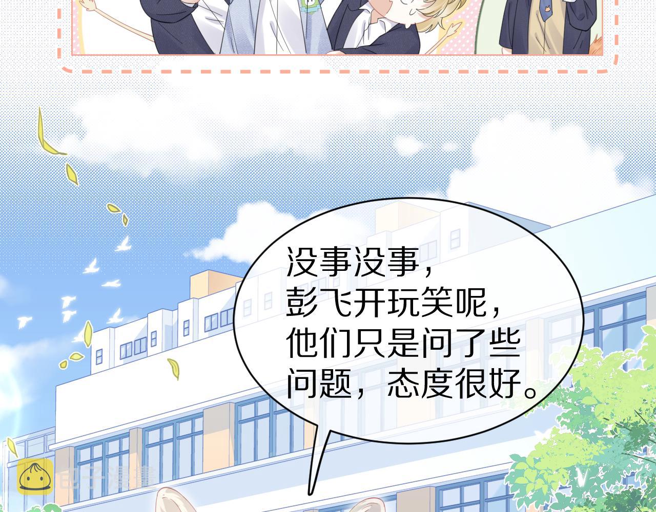 第35话 奇怪的症状8