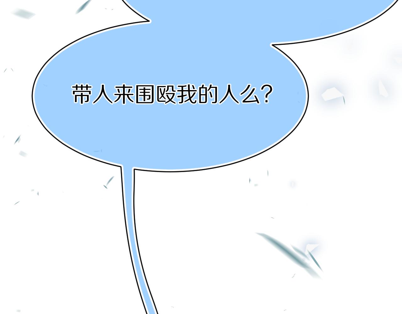第71章 你不配80