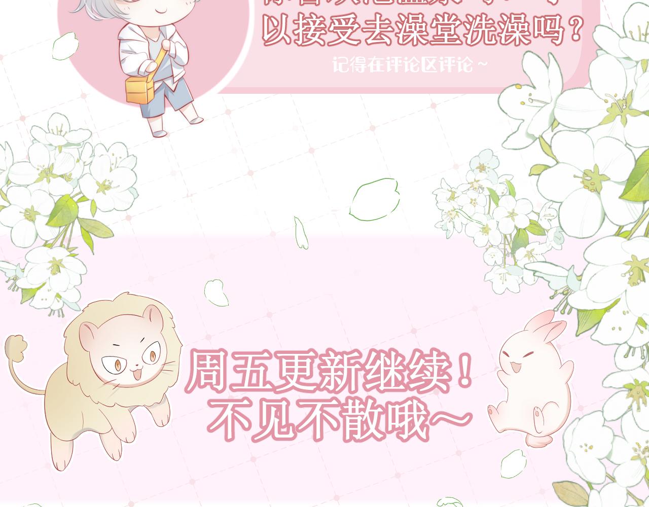 第58章 不是情侣吗？94
