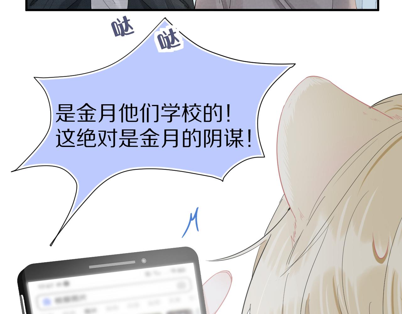 第69话 你们看上去好幸福14