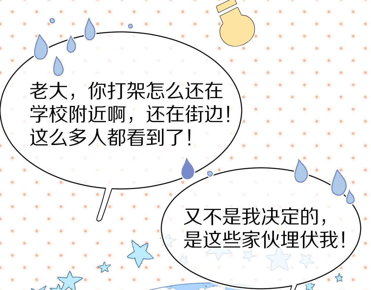 第56章 我们是情侣43