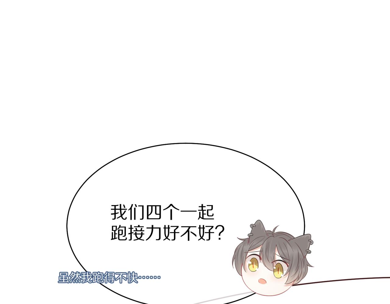 第41话 运动会踊跃报名中25