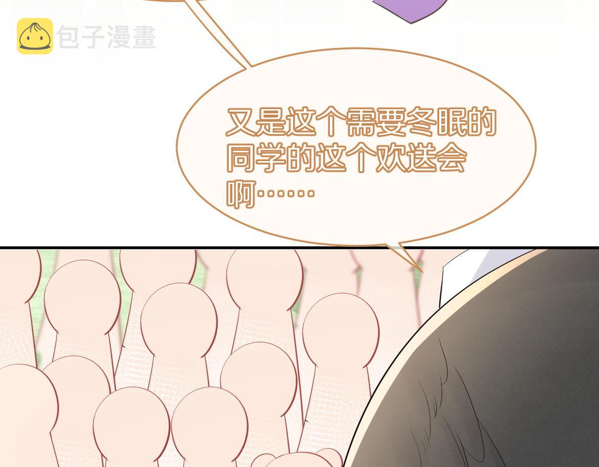 第45话 慕威加油！7