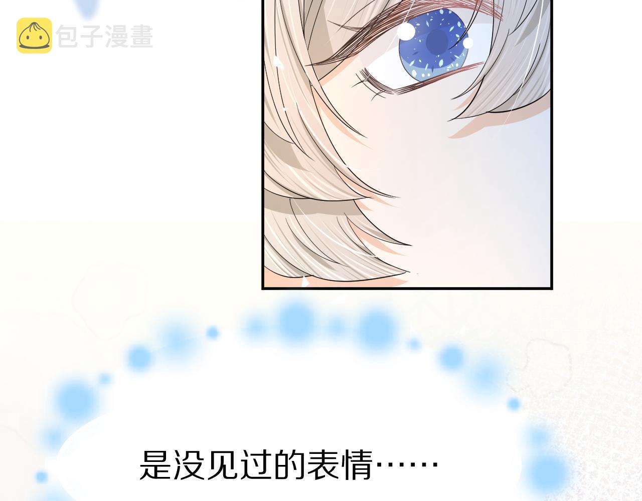 第78章 你们进展都好快79