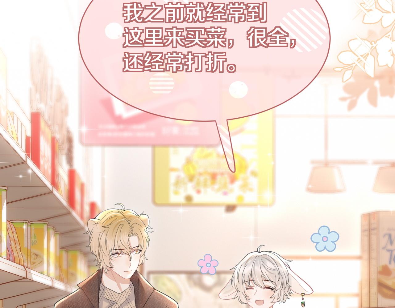第21话 我们也要拉手手9