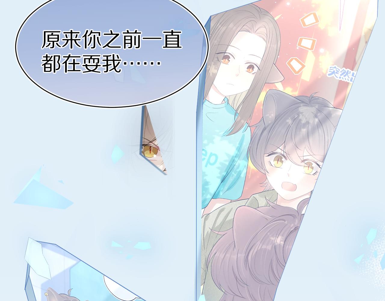 第68章 你这个笨蛋！92