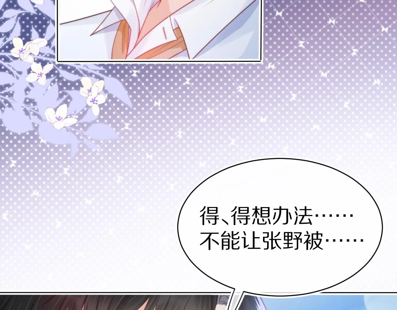 第42章 你只能想我45