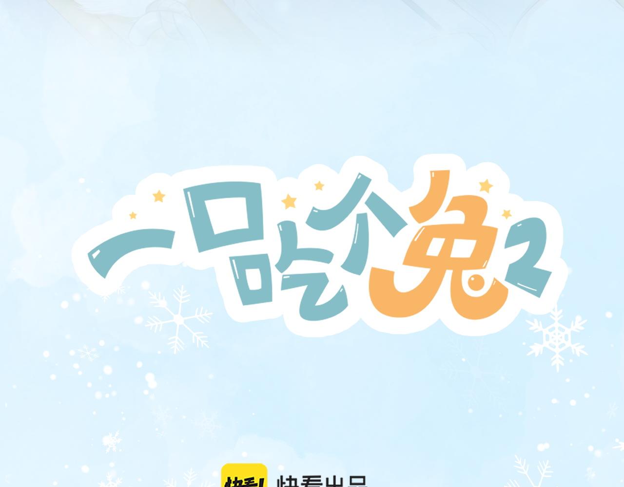 第1话 南极交换生36