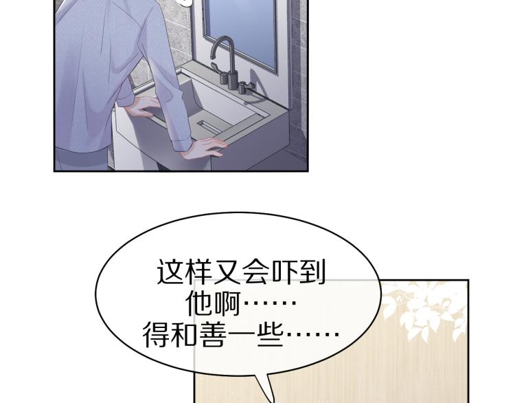 第5话 兔子都是萝卜做的82