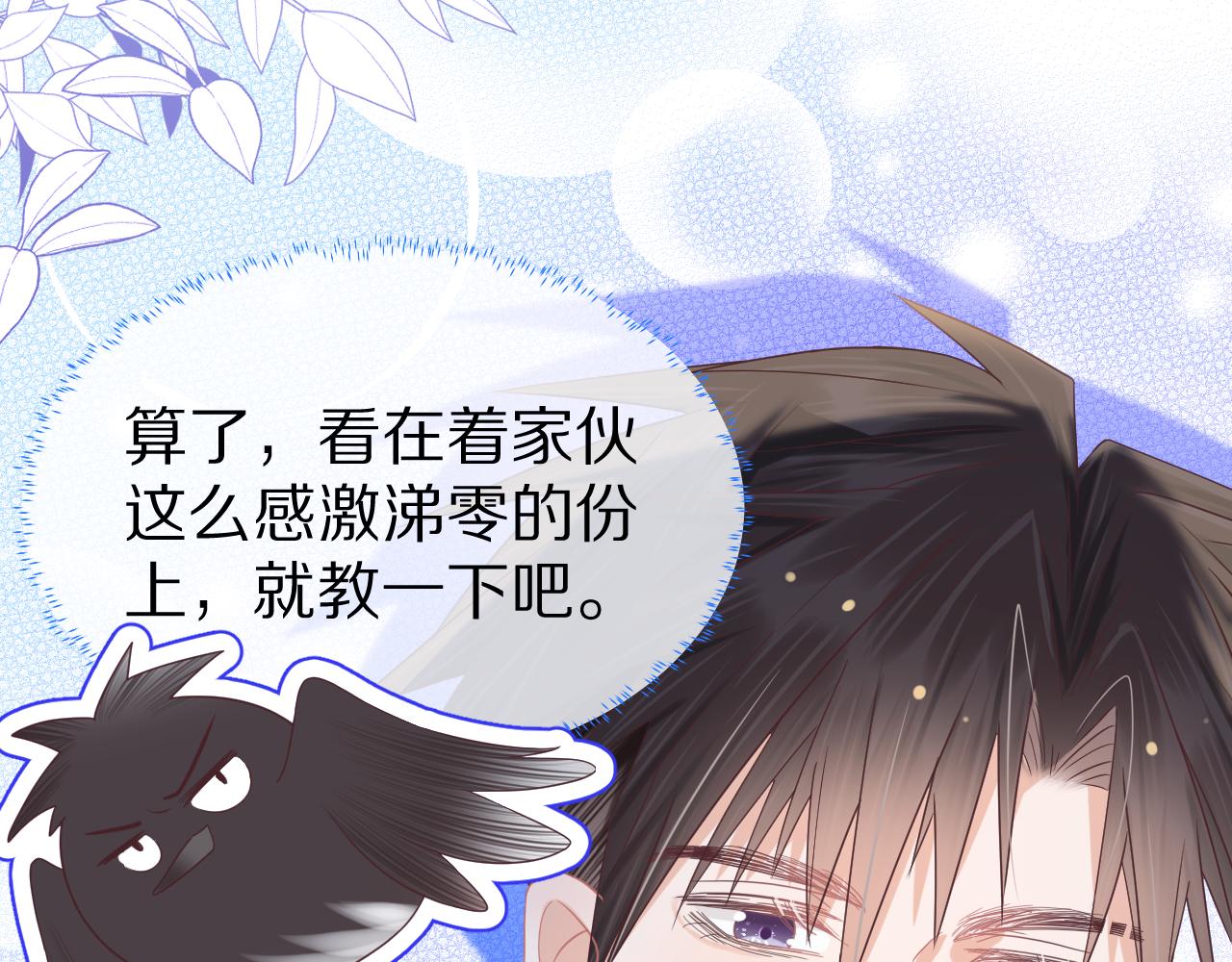 第11章 舌尖上的兔子58