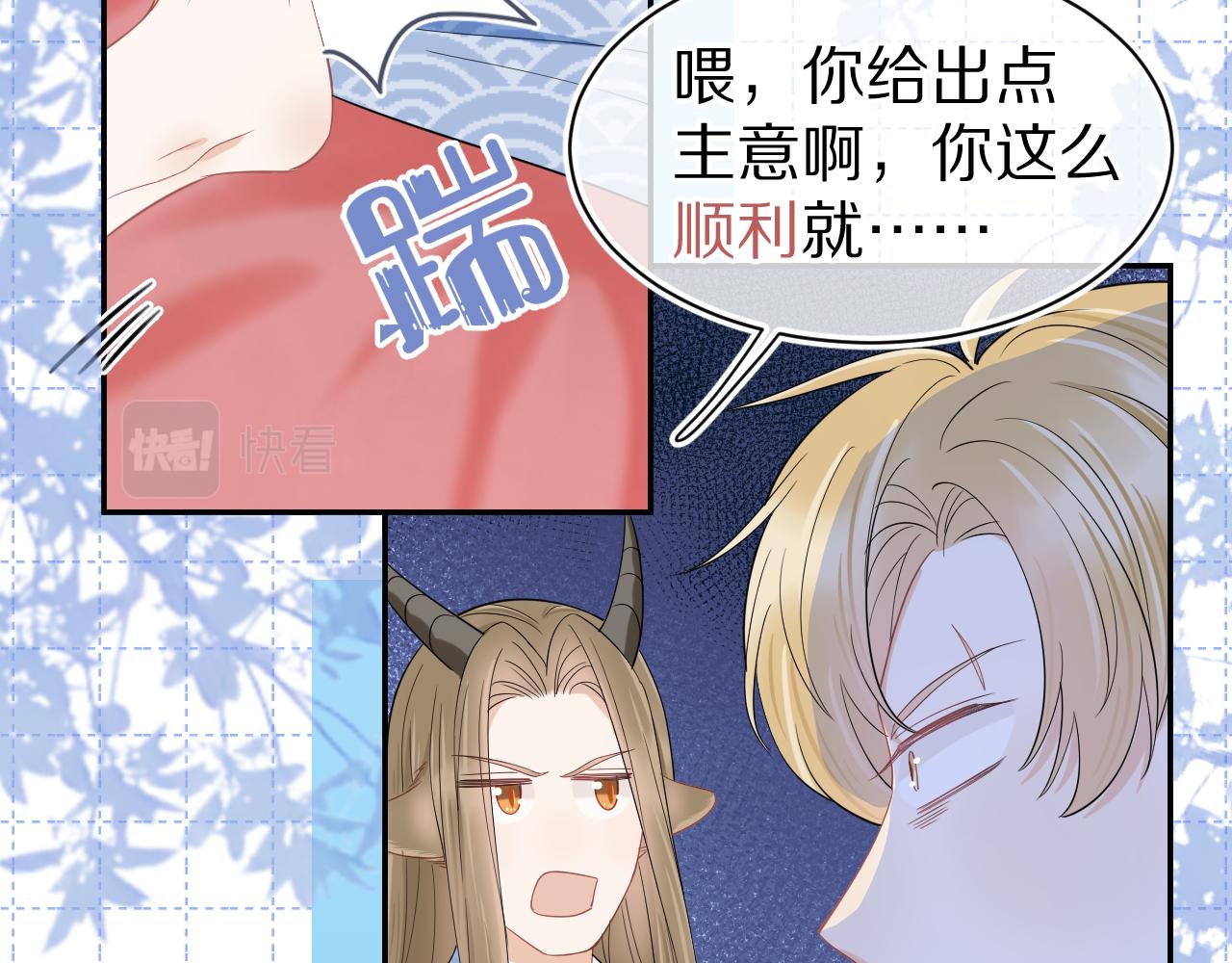 第61章 卧谈会72