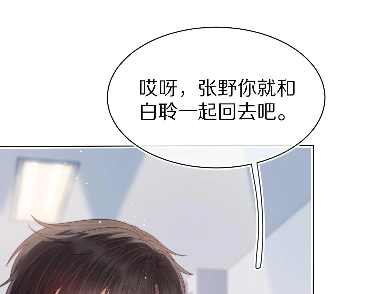 第43章 好想靠近他49