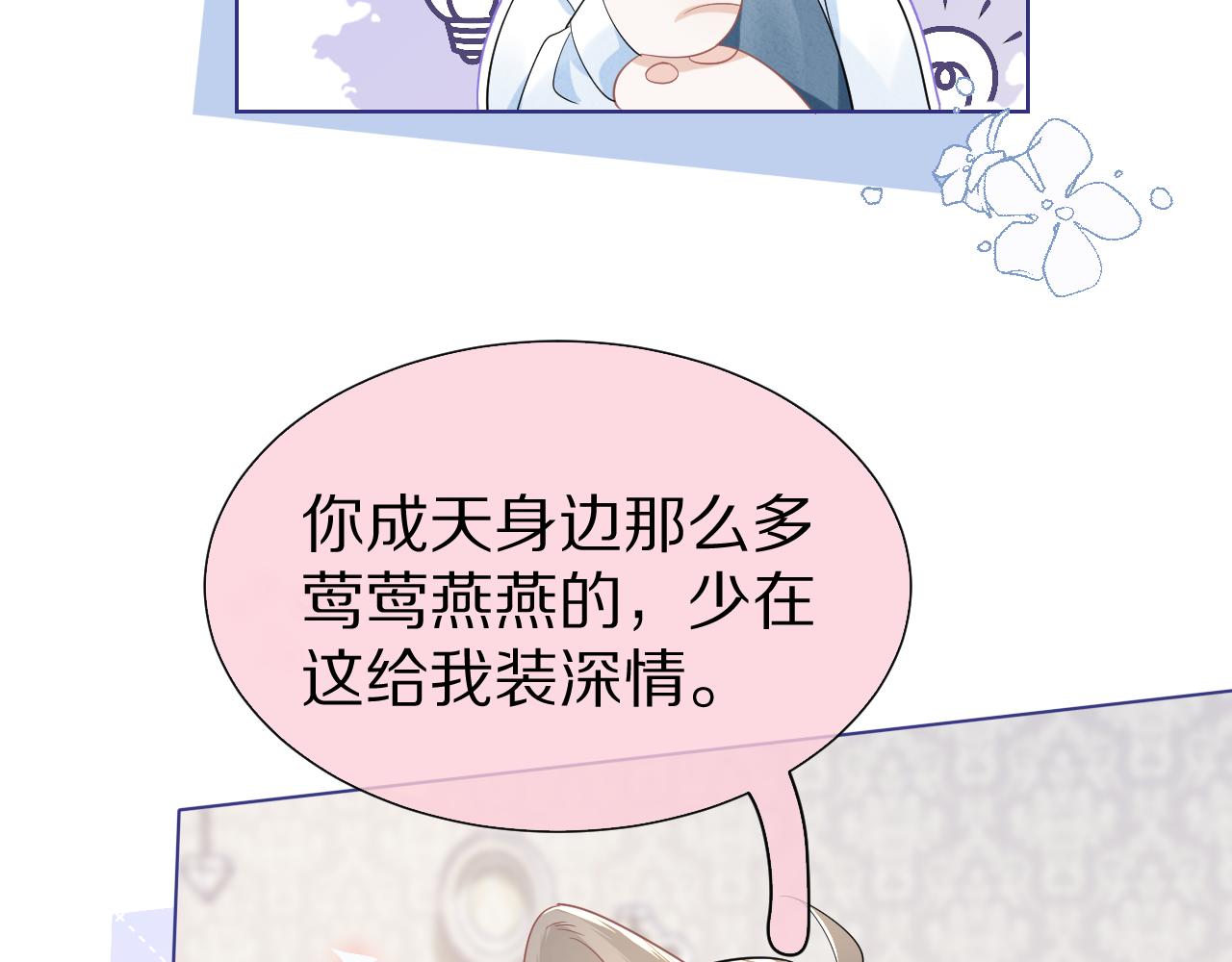 第85章番外篇我们终于可以在一起啦16