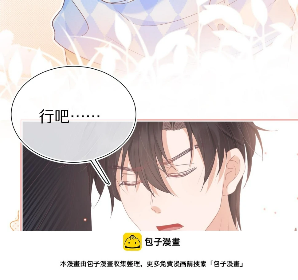 第21章 哥哥们的挑衅49