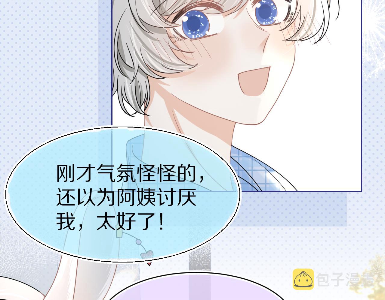 第87章 番外篇 见家长啦（2）62