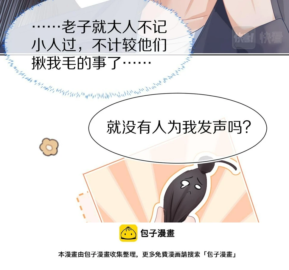 第22章 哥哥，你是烧焦的天使吗49
