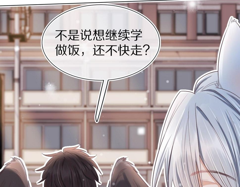 第20章 不能输102